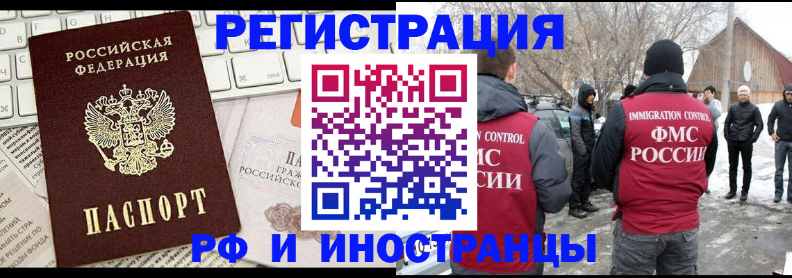 временная регистрация собственник в Пушкино